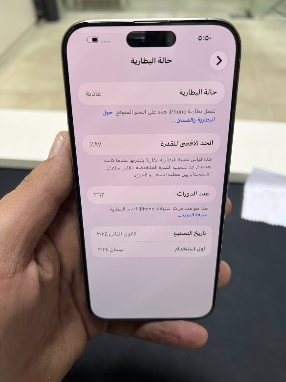 ايفون 15 بروماكس ماستر
ذاكره 256

بطاريه 87

نظافه فوول 100‎%

كامل ملحقات الاصليه

سعر مليون 50 الف 

***********

متوفر توصيل
