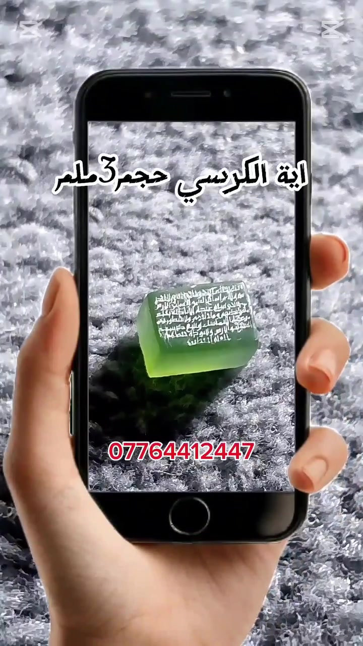 #النقاش من اعمالي فى النقش اية  اصغر اية كرسي حجم ٣ملم )ـ السيد حميد الموسوي -النجف الاشرف-*********** #تيكتوك #بغداد #البصرة #العماره #الناصريه #السماوة #الديوانيه #الكوت #النجف #كربلاء #بابل #السليمانيه #اربيل #دهوك #كركوك #امريكا #السعوديه #الاحساء #القطيف #البحرين #قطر #الكويت #فرنسا #لندن #استراليا #السويد #الدنمارك #النرويج #هولندا

