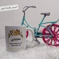 كوب حراري • توصيل كل المحافظات