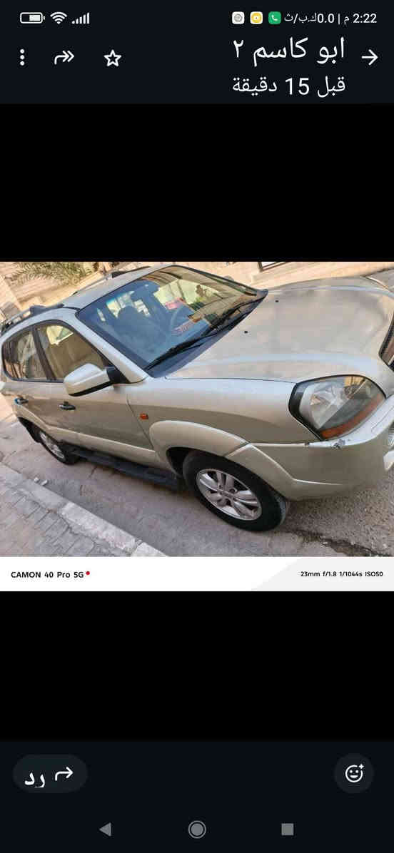 للبيع توسان 2009 خليجي مكفولة من الضربة والكص ونقل الجثة والعيب الشرعي مكينة جديدة دوش 4 سلندر كير جديد حدادية  وتخم تاير  شرط جدد مشروع وطني تحويل مباشر سيارة جاهزة شاشة لمس وكامرا دوارة  وبلادية  وبأسمي السعر  ١١٠  مكان السيارة بصرة 
للاستفسار 
*********** البصرة, العراق
