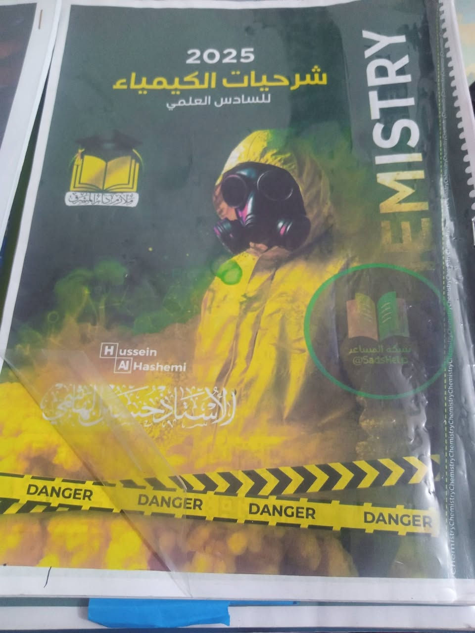 السلام عليكم يوجد ملازم للبيع سادس علمي (كلاميات كيمياء أ.حسين الهاشمي،كيمياء جزء ثاني أ.هاشم الغرباوي،كلاميات فيزياء أ.حسين محمد،دفتر الواجبات أ .حيدر وليد،دفتر الواجبات أ. عقيل الزبيدي، جزء اول وثاني احياء أ.سالم منصور ،قواعد جزء اول وثاني أ . عقيل الزبيدي) البعض جديد ،والاخر مستعمل لكن فقط للتلخيص (نظيف) السعر ٢٥ الف العنوان كربلاء حي الزهراء عامود ٢٨ قرب مدرسة ذات العماد الاهليه


**إذا كنت صاحب هذا الإعلان وتريد حذفه لأي سبب، رجاءا أرسل رسالة إلى الدعم الفني**