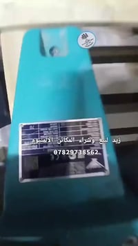 كتر يلماز حجم 400ملم مستعم جدا قليل موديل 2025 07829738562