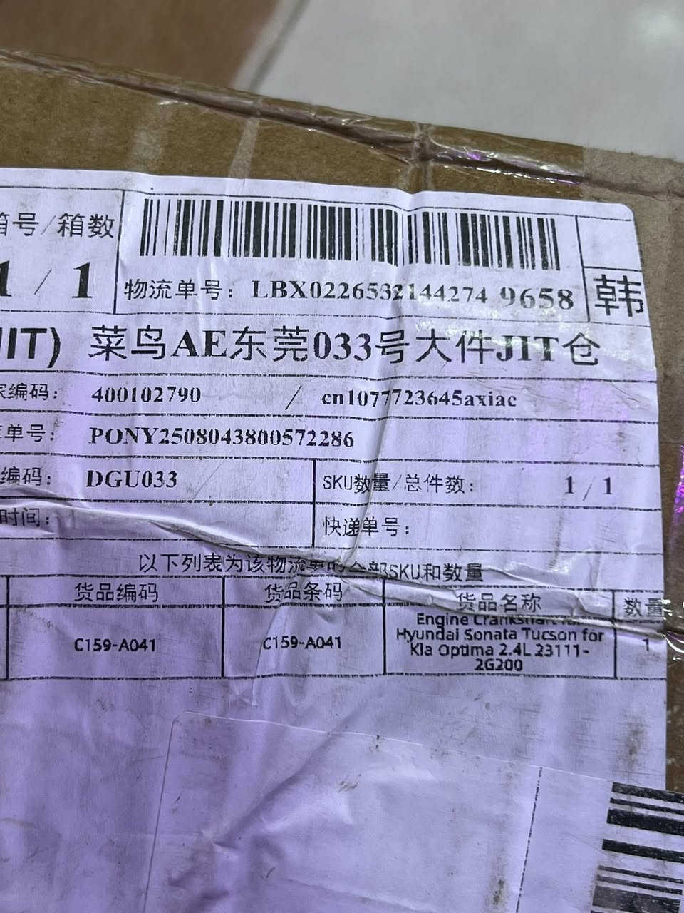 كرنك سوناتا توسان كيا اوبتما 2400  اربعة سلندر 
قطعة بالباكيت ما مستخدم  الي تفيده يتواصل وياي وانه بخدمته ان شاءالله يتوفر توصيل كل المحافظات 
***********
