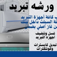 ورشة متنقلة • صيانة وتنصيب السبالت • اربيل