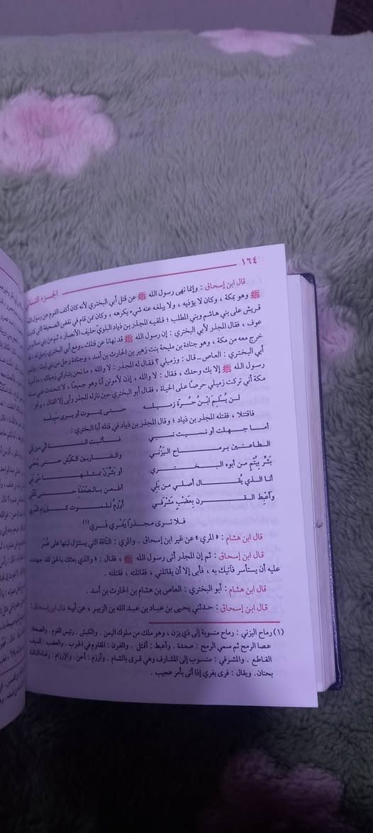 ( السيرة النبوية )
 ابن هشام 
طبعة مصححة ومنقحة
المكتبة القيمة  - القاهرة 
مجلدان حجم صغير 
٦   آلاف دينار


**إذا كنت صاحب هذا الإعلان وتريد حذفه لأي سبب، رجاءا أرسل رسالة إلى الدعم الفني**