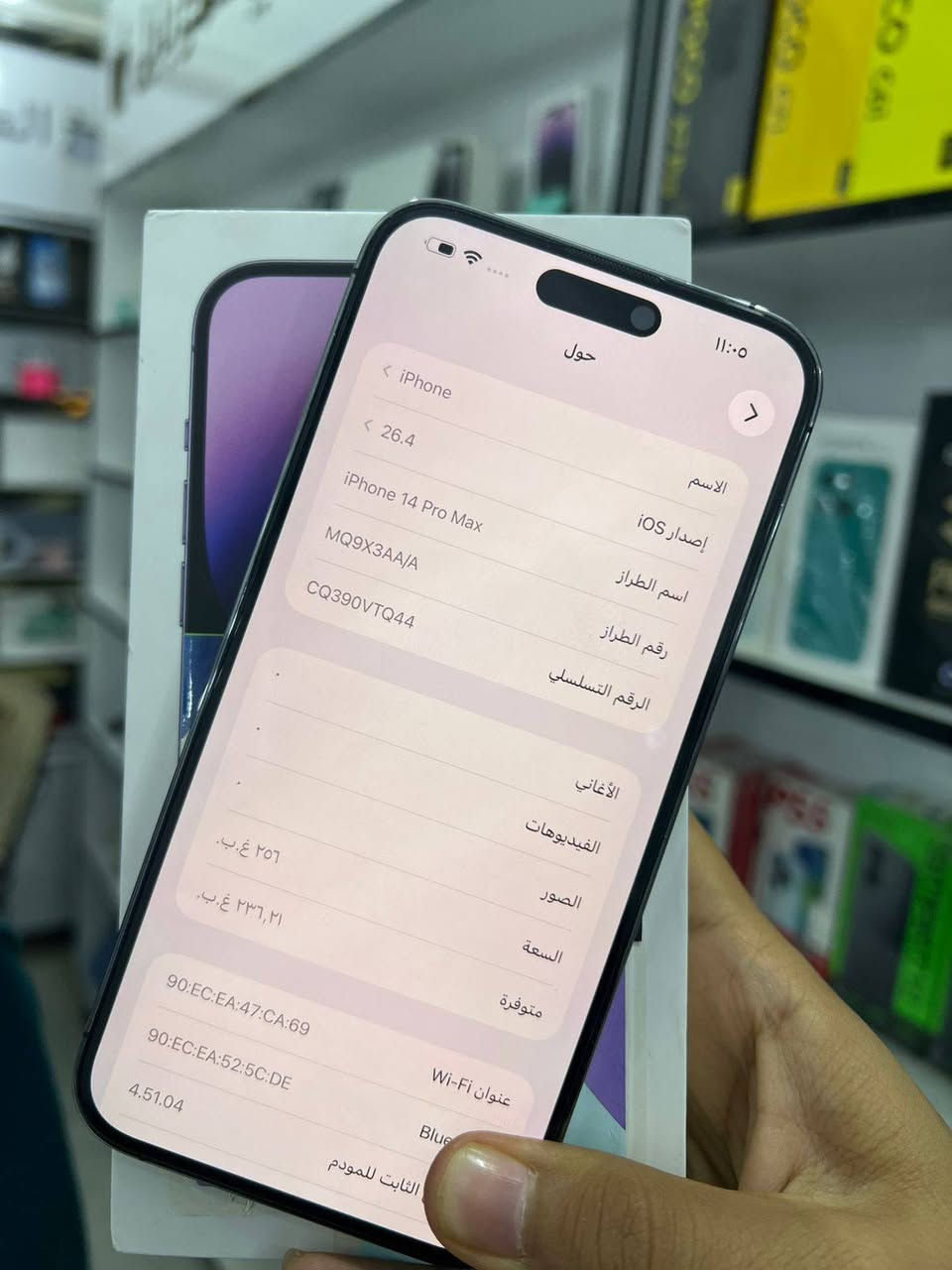 #مستخدم ضمان ماستر 
#ايفون 14برو ماكس شرق اوصط ماستر
اذكره 256 بطاريه 85🔋 بلاد 
كامل ملحقات مع وصل ضمان ستبدال 5 أيام عن ايي خلل كارتون مطابق وكيبل شحن 
السعر 900 🔥🔥
كربلاء حي العامل سوق الأخير بدايه شارع السبيس مجمع العرداوي *********** ***********
