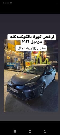 بغداد دوره • ٢٠١٦ • بيه مجال