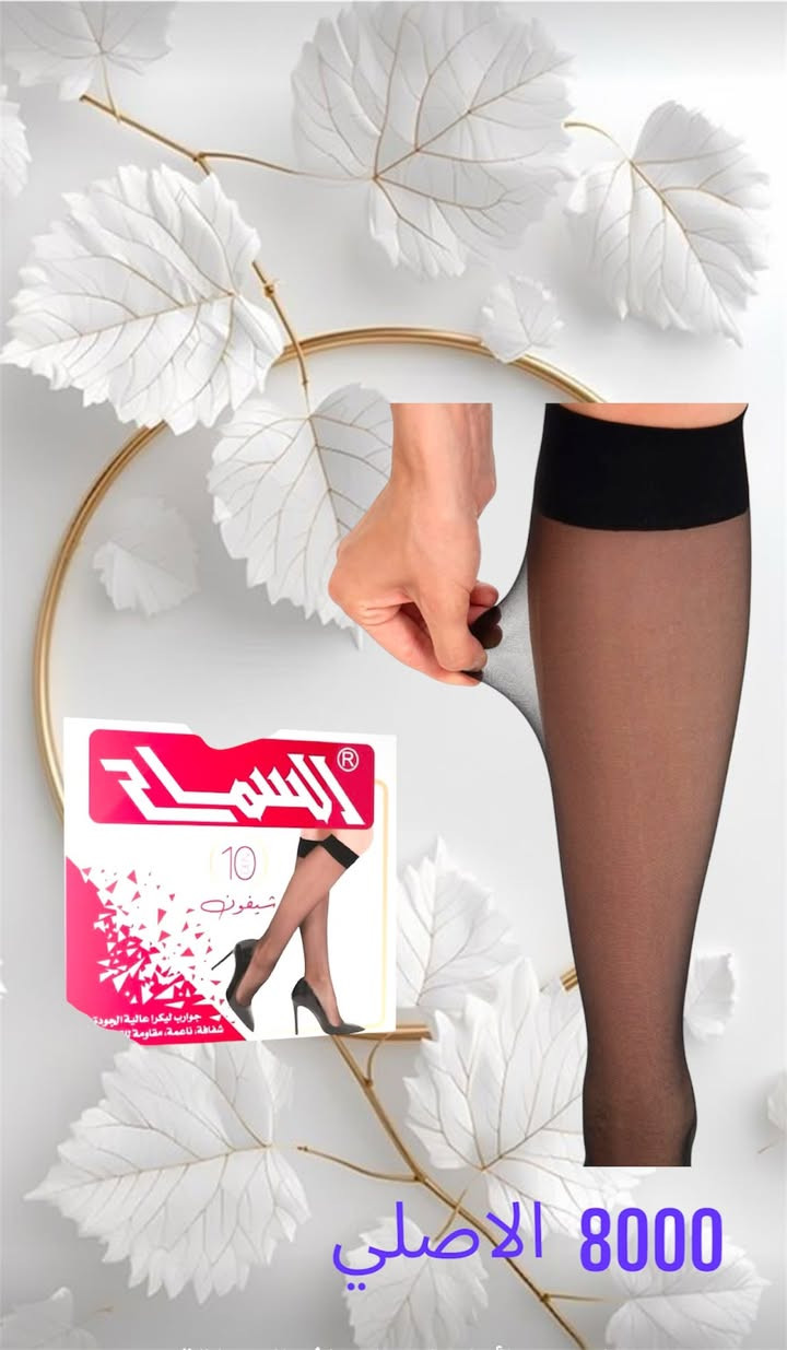 يتوفر لدينا انواع الجوارب النسائية ذات الجودة العالية وباسعار مناسبة جداً،البيع بالدرزن فقط مع خدمة التوصيل


**إذا كنت صاحب هذا الإعلان وتريد حذفه لأي سبب، رجاءا أرسل رسالة إلى الدعم الفني**