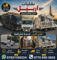 نقابات أربيل • خدمات • أربيل