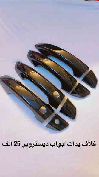 BYD 
ديستروير 
كن بلس 
***********واتساب
يوجد توصيل
