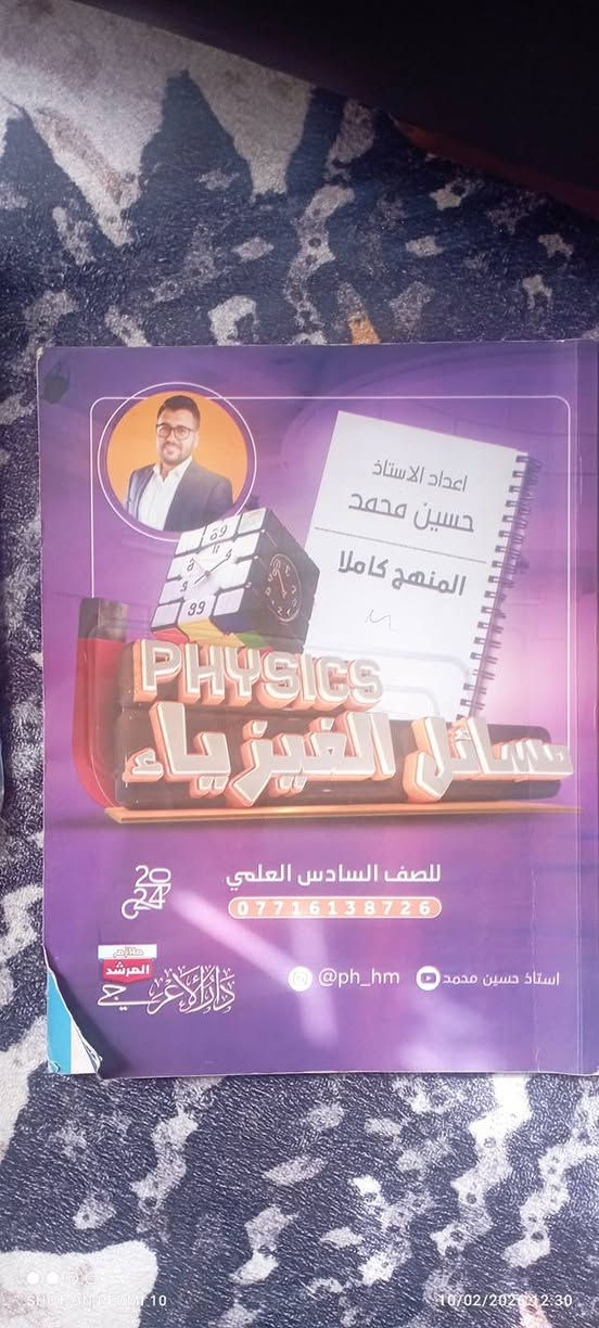 #مجانا. ملازم سادس اعدادي تقريبا كل المواد انطيهن للثواب الي عنده احد يحتاجهن اني بالخدمه. نسألكم فقط الدعاء 
خلف كراج الموحد ***********
