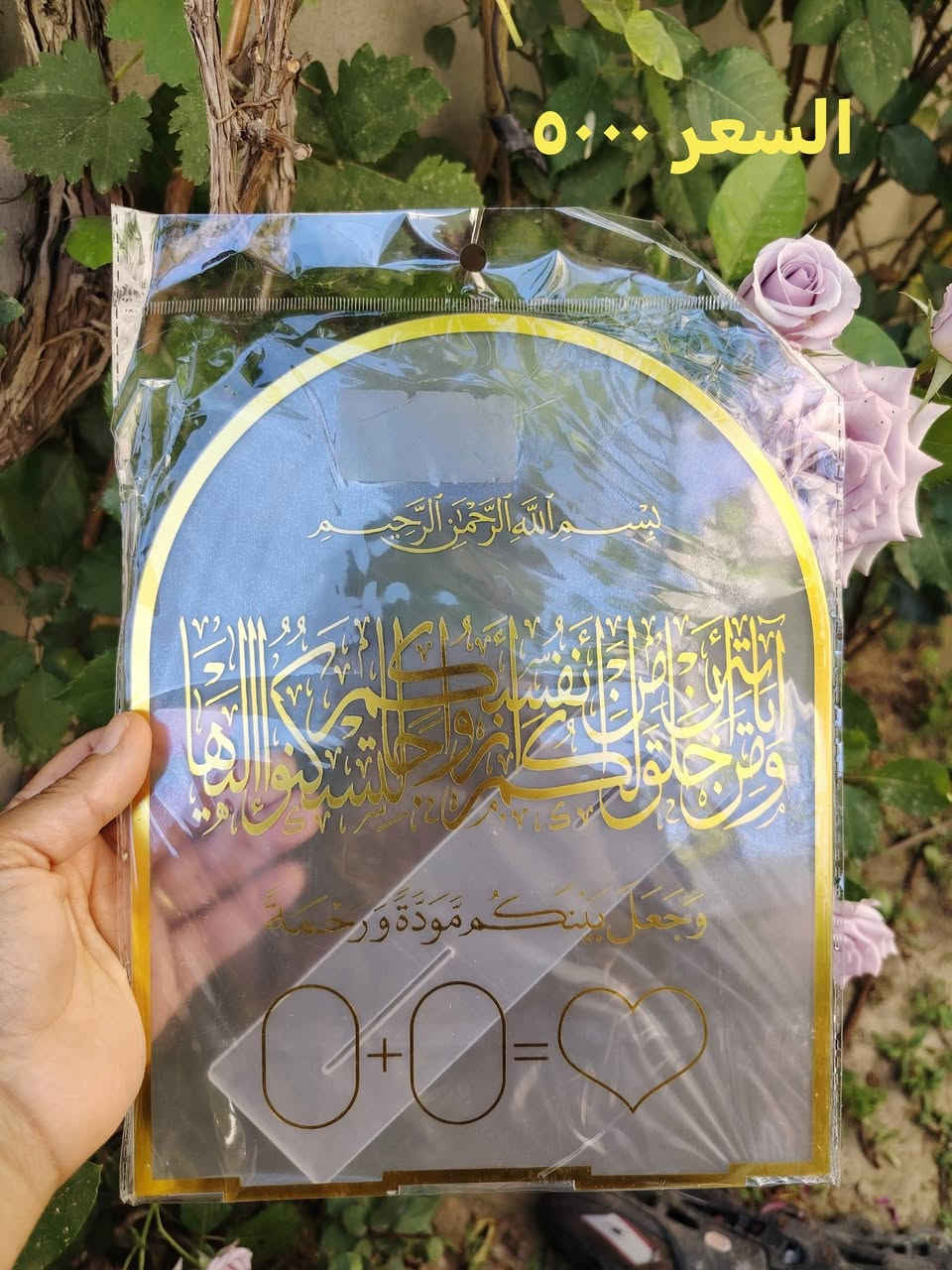 سلام عليكم توفرت أدوات الرسم عالزجاج في كركوك للطلب والاستفسار عالخاص


**إذا كنت صاحب هذا الإعلان وتريد حذفه لأي سبب، رجاءا أرسل رسالة إلى الدعم الفني**