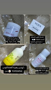 منتجات كوريا • مكياج كوري • مستحضرات تجميل • بغداد الحريه • توصيل • مك...