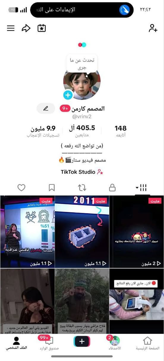 السلام عليكم متوفر حسابات تيك توك للبيع بسعار مناسبه فول تفاعل بث شغال ربط نضيف 
تواصل ***********
مكاني العلم _الربيضه متوفر جميع حسابات منصات التواصل الإجتماعي يتفور استرجاع حسابات فيس بوك معطل  .يتوفر بيجات فيس فوك .
