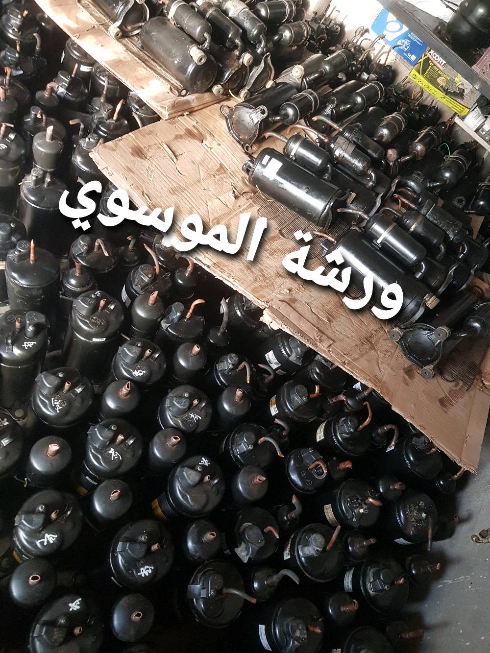 ورشة الموسوي كربلاء الروضتيين كل احجام الماطورات سبالت مكيفات ملف نحاس t3