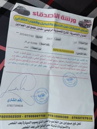 ٢٠١٧ • ٦١٠٨٨ كم • الناصرية