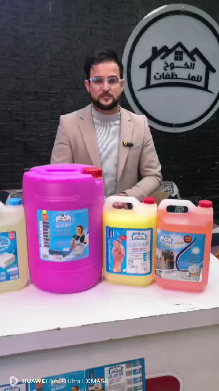 عرض الـ ٤٢ من معمل الكوخ لإنتاج المنظفات رجع أقوى من قبل 🔥🧼

نظافة حقيقية، عطر يدوم، وجودة تثقون بيها بكل غسلة 👌
استفيدوا من العرض وخلو كل زاوية ببيتكم تبرق ✨
برأيكم شنو أكثر منتج تحبوه من الكوخ 
بهالعرض؟

العرض مستمر لفترة محدودة، لا تضيعوه
احجزوا هسه عن طريق الصفحة أو اتصلوا بينا مباشرة على الارقام التالية📞

***********
