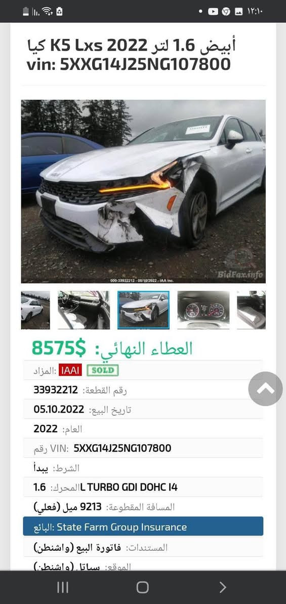 كي ٥ موديل ٢٠٢٢ رقم اربيل لون ابيض رادار امامي وجانبي 
تشغيل عن بعد
 توقف ذاتي 
قيادة ذاتية 
ماشية ٢٨ الف مايل 
جاملغ الامامي تبديل والباب مصبوغة 
وارد امريكي محرك ١٦٠٠ تيربو 
السعر ١٧٠ وبيه مجال تعال شوف السيارة وتدلل
السيارة موجودة بالنجف 
***********
