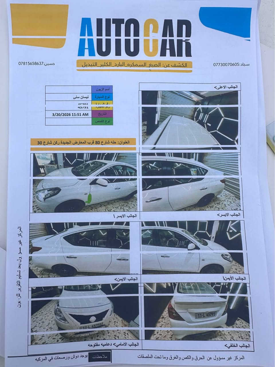 نيسان سني هندي 2024 رقم بغداد ماشيه 31 الف كم سياره جديده جدا السعر 123$ 
*********** الحله مركز المدينه حلة, بابل
