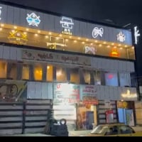 قاعة إيجار • مشتل المعلمين • كوفي ألعاب