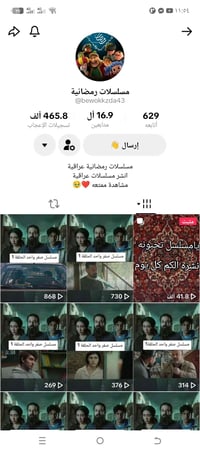 حساب تيك توك • صعدته من صفر • رميثة