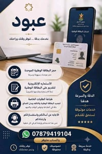 حجز بطاقة وطنية