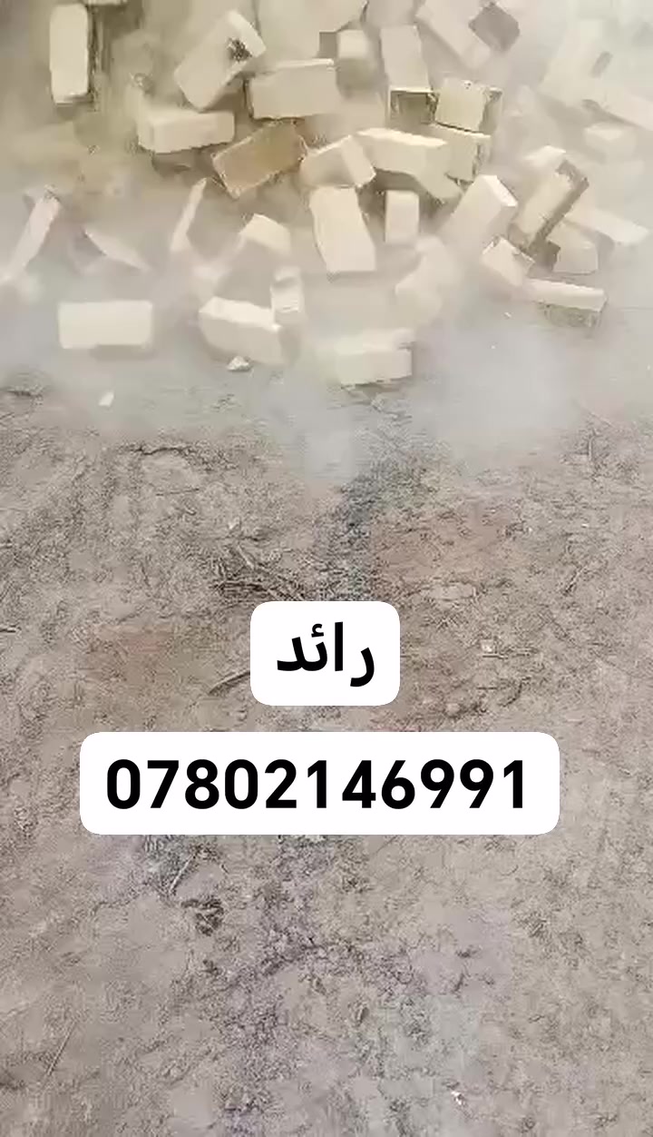 معامل طابوك بدره و جصان او الشوملي عدد مضبوط نوعيه منتازه تصال ***********
