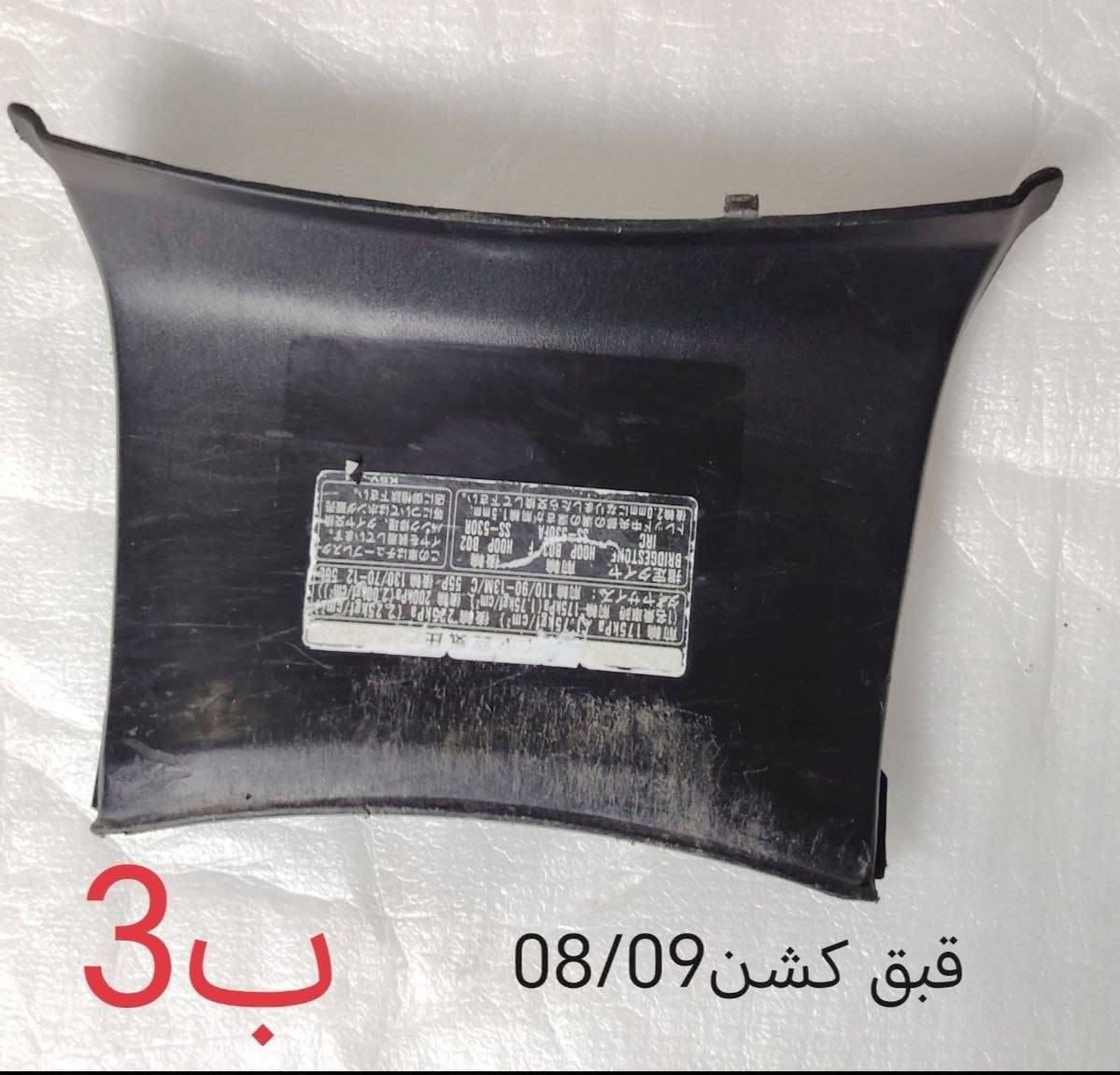 يا الله 

غراض فورزة 
الاسعار بلصور 
اي استفسار واتس اب ***********
توصيل جميع المحافظات 5 الاف
