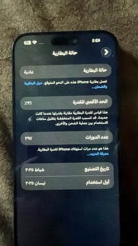 آيفون ١٦ برو ماكس • ٢٦٥ • شاشة/ظهر مبدل