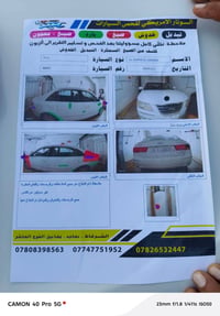 موديل ٢٠٠٨ • رقم صلاح الدين • محرك ٦