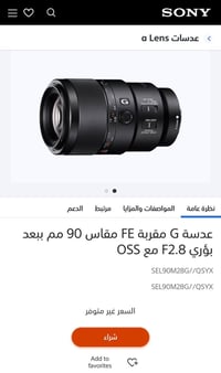 عدسة سوني • نظيفه • للبيع