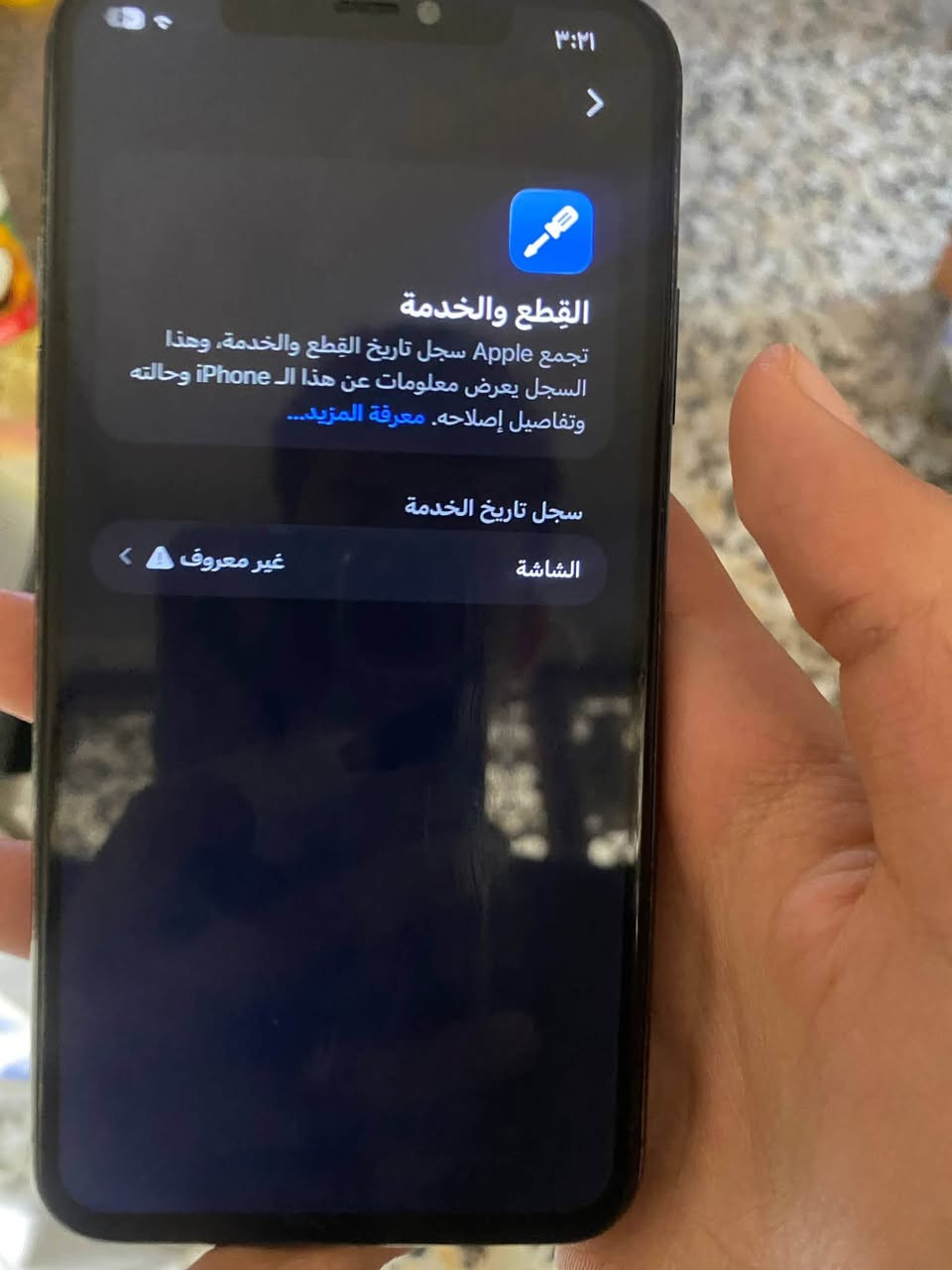 سلام عليكم آيفون 11برو ماكس  الجهاز مبدل بي بس شاشة اصلية 3خيارات ول باقي كلة نضيف
البطارية🔋83
فيس إيدي شغال 
الكامرات شغالة 
ذاكرة 256
العنوان /بغداد /غزالية قرب الشعلة 
السعر /250


**إذا كنت صاحب هذا الإعلان وتريد حذفه لأي سبب، رجاءا أرسل رسالة إلى الدعم الفني**