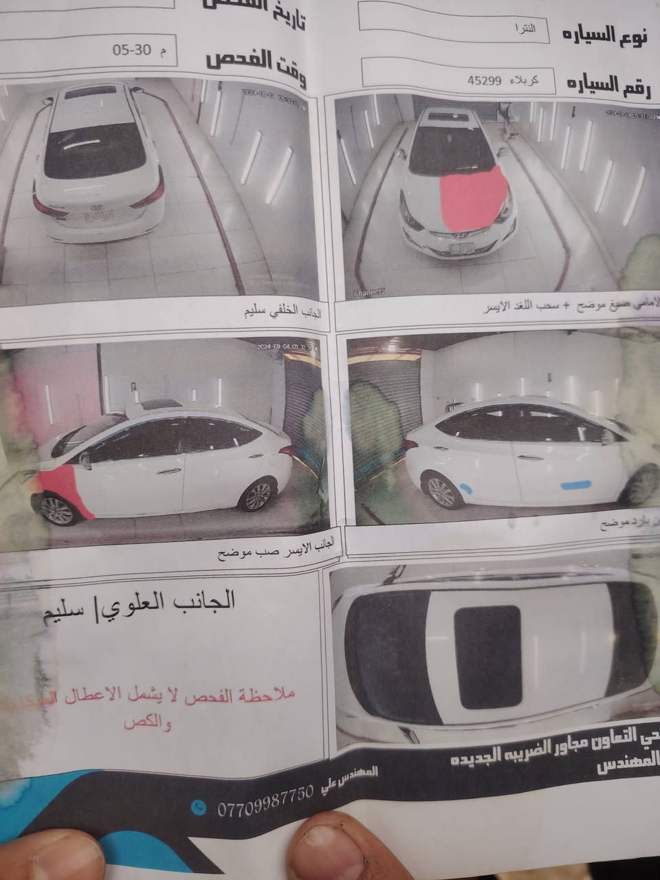 سلام عليكم
سياره فول من عده بصمه
مديل ١٥ بسمي مكاني كربلاء
سعره ١٢٥ مع مجال
سنويه ٢٠٣٠
***********
