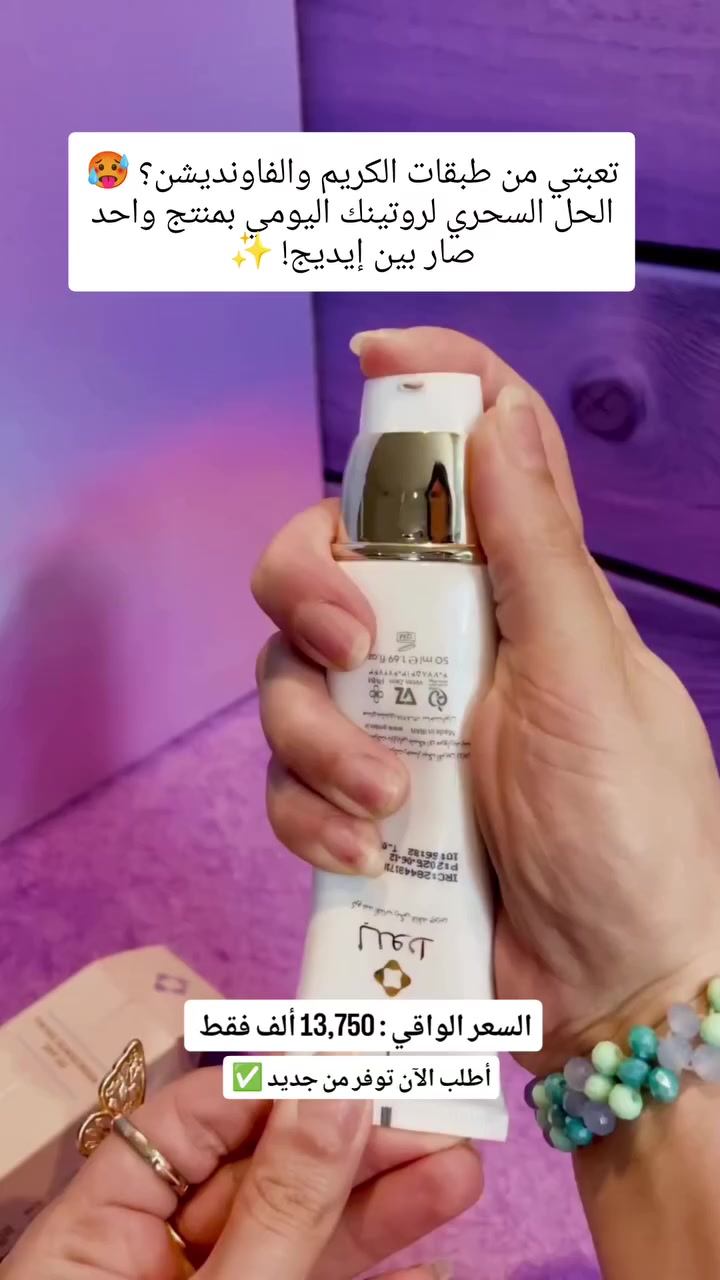 🔥 بـ 13,750 دينار فقط! وفري وقتكِ مع واقي الشمس الملون من ليدورا (L'Dora). ☀️


**إذا كنت صاحب هذا الإعلان وتريد حذفه لأي سبب، رجاءا أرسل رسالة إلى الدعم الفني**