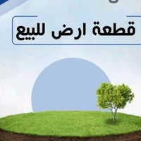 قطعة ارض طابو زراعي 35 مساحه 221 متر الواجهه 17 متر النزال 13 متر موقع...