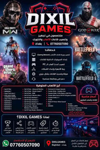🚀🎮 حوّل مشروعك إلى أقوى قاعة ألعاب مع DIXIL GAMES 🎮🚀 إذا تفكر تفتتح قا...