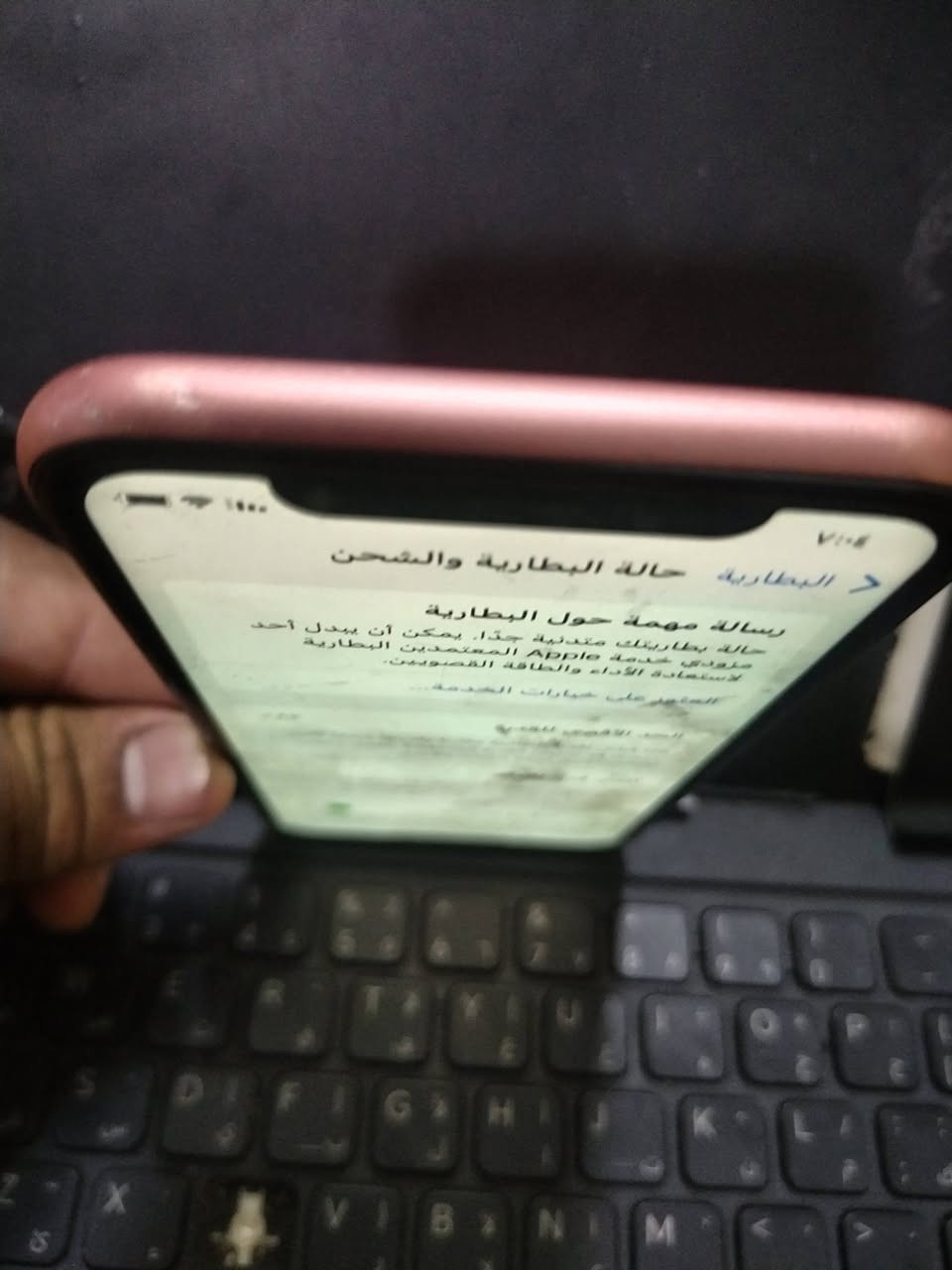 ايفون XR 
ذاكره 128
بطارية 82
مبدل زر التشغيل بس
كامره بيها رطوبه مو واضحه لازم تتنضف
السعر 130وبي مجال


**إذا كنت صاحب هذا الإعلان وتريد حذفه لأي سبب، رجاءا أرسل رسالة إلى الدعم الفني**