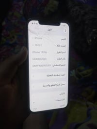آيفون ١٢ برو • ١٢٨ • فيس ايدي شغال