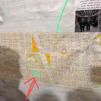 قطعة أرض • طابو صرف • البصرة