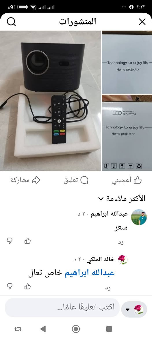 السلام عليكم مدير  الكروب المحترم دتاتا شو نظام اندرويد جهاز نظيف واي فاي  موصفات عليا مخرج HD جهاز روعه للبيع


**إذا كنت صاحب هذا الإعلان وتريد حذفه لأي سبب، رجاءا أرسل رسالة إلى الدعم الفني**