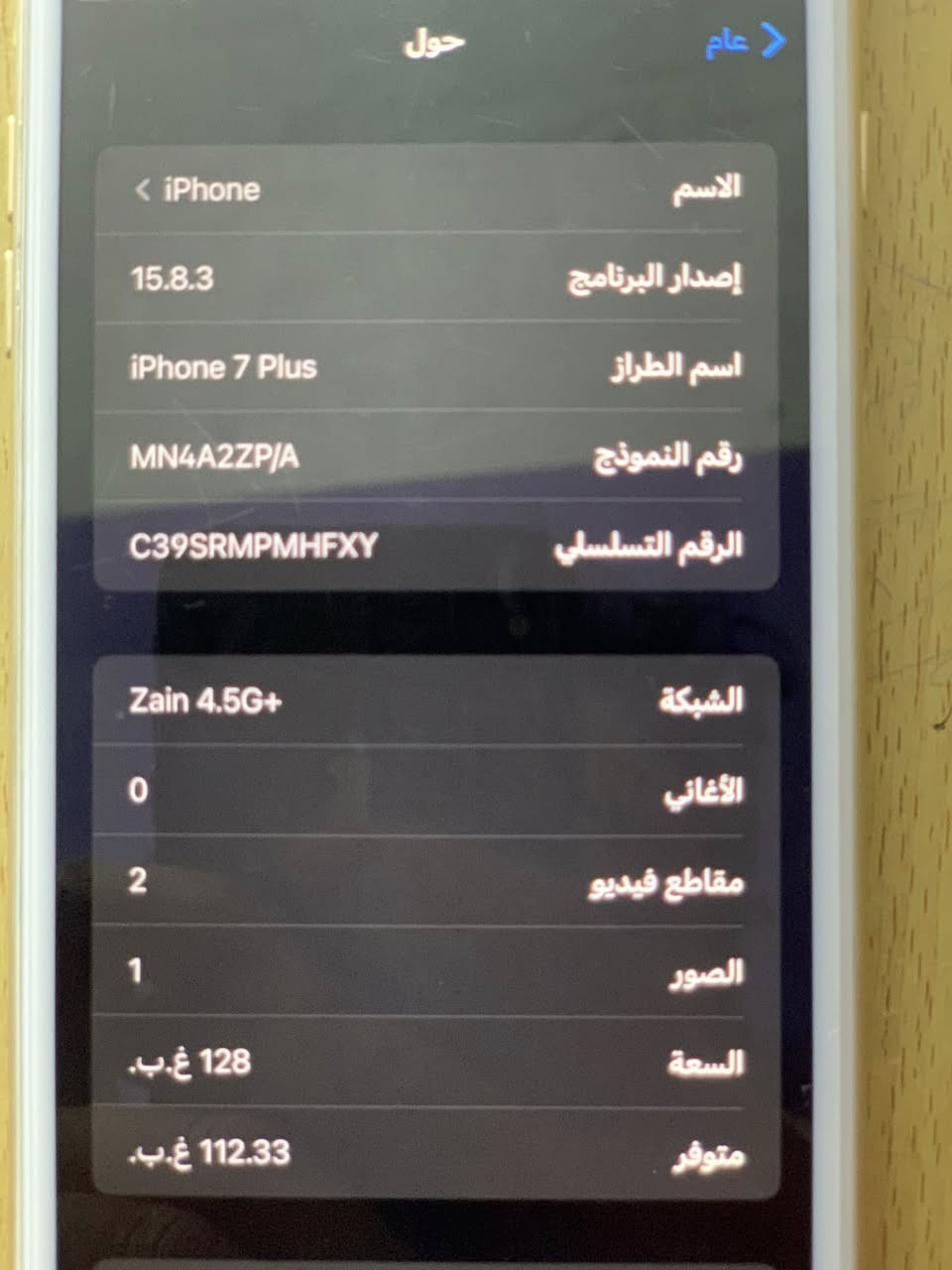 سلام عليكم جهاز ايفون 7بلاص جهاز مستبدل بطاريه 100 نموذج mذاكره 128 الاستفسار مراسله وتساب ***********
