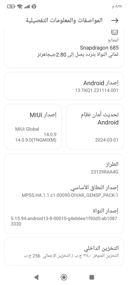 سلام عليكم تلفون ريدمي 13 ذاكرة 256 جديد ستخدام كلش قليل شخط مبي سعر ه 195 قفل بدون معاملة.  سعر جديد مالتة فوك 3000
مكاني ديالى شهربان

‏‪0777 594 4013‬‏

واتساب متوفر شراي اتصل
