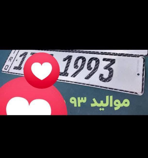 @إشارة  #الجميع  حياكم الله اخواني الكرام مواليد بغداد ومحافظات كل رقم بسعر
ومطلوب ارقام مميزة مواليد واي ارقام مميزة جدا 
*********** واتساب  او خاص
سوف يتم حضر  الاقل تفاعل بالصفحة     وشكرا للطيبين
