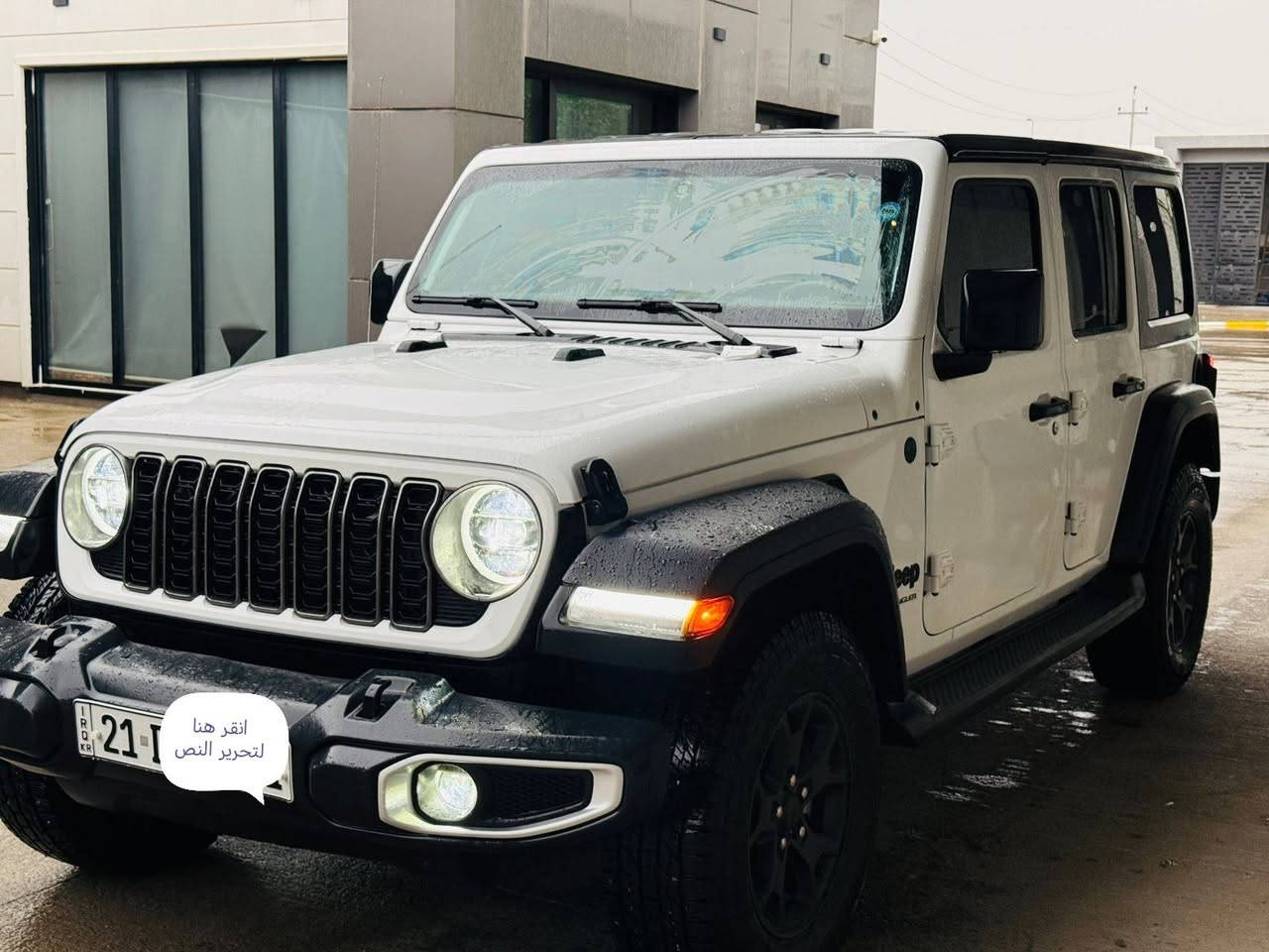 السلام عليكم
سعر ٣١٠ $

جيب رانكلر موديل 2023
رقم سليمانية
‏Jeep Wrangler
‏2023     3.6
حجم المكينه : 6 سلندر
ماشيه ٢٧ الف ميل
                   الضرر : بنيد مبدل بلادي  شرط بدون صبغ 
مواصفات سپورت
بصمه
.كشافات
.هيتر بالاستيرن
. شاشه
.هيترات بالكشنات
سياره حيل نضيف
مكان السياره ديالى بعقوبة
📞***********
