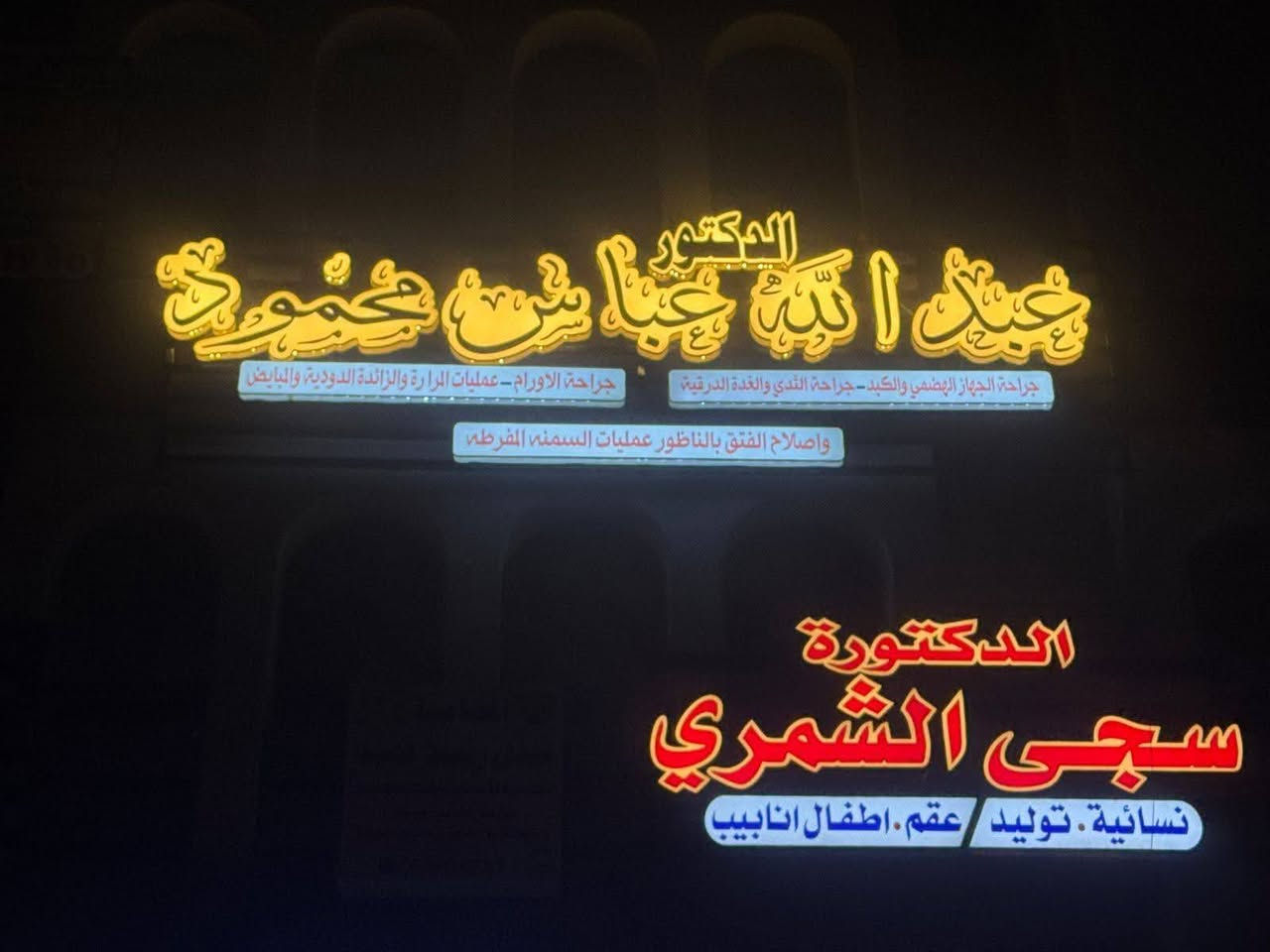 مطبعة الأول للطباعة والاعلان تقدم لكم خدمة طباعية واعلانية متكاملة
مع ضمان جودة العمل بانسب الاسعار 
✅حروف ضوئية
✅ حروف غير ضوئية بلاستك و اليكابوند وفوم
✅لافتات فلكس عادي بنر وساين ضوئي مع الحديد أو طباعة فقط
✅طباعة مباشرة UV على كافة الخامات والبلاستك والفوم
✅ بزنس كارد عادي  وتركي وكافة الأنواع  
✅ أختام منوعة 
✅راجيتة طبيب
✅وصولات بكافة الاحجام والانواع
✅ بروشور- فلاير- فولدر     
✅واغلب اعمال الدعاية والإعلان 
تواصل معنا عبر رسائل الصفحة او عبر الأرقام:
 ***********
تتوفر خدمة توصيل بغداد والمحافظات #اكسبلور #متابعه #ترند #لايك #فولو #trend #follow
