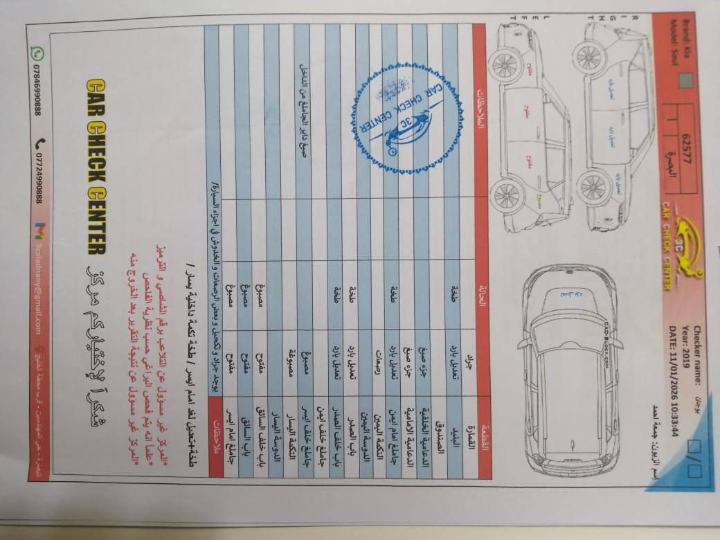 كيا صول موديل 19وارد امريكي
السونار داخل الصور
***********
