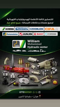 سليمانية تانجرو • الكترونيات