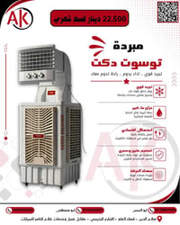 عرض • نفاذ الكمية • قضاء العلم