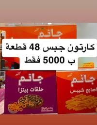 ماركت الشامي • فرع الرمادي • 24 ساعة