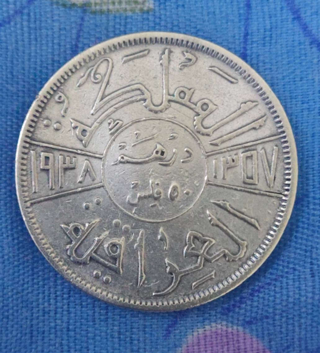بــيـع مـبـاشـر
50 فلس درهم الملك غازي الأول قطعة واحدة
حالة صعبة نضيف جداً ماتتكرر

سعر البيع 75 الف يتوفر توصيل


**إذا كنت صاحب هذا الإعلان وتريد حذفه لأي سبب، رجاءا أرسل رسالة إلى الدعم الفني**